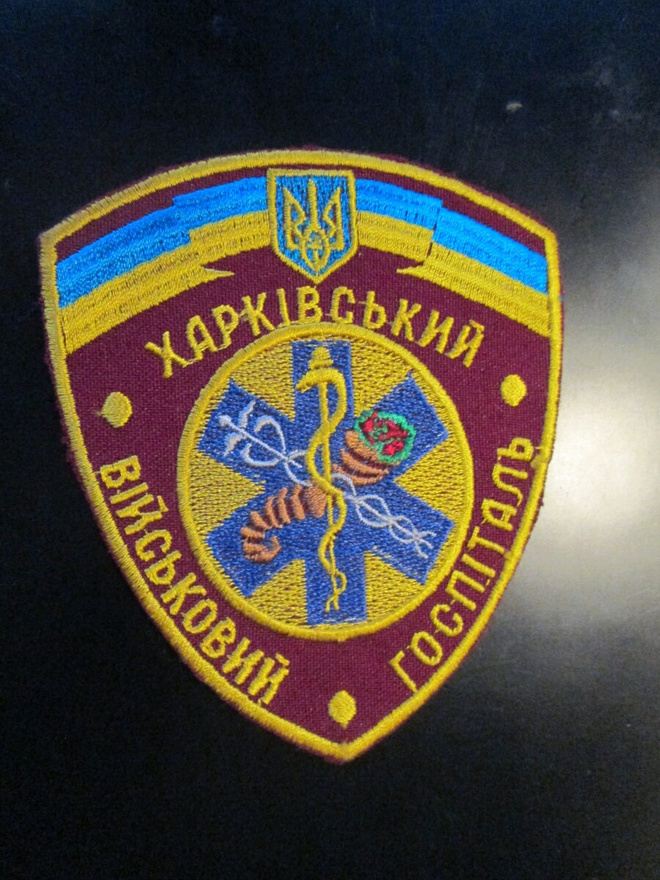 Ukraina: hihamerkki - Harkovan sotilassairaala