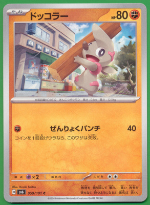 Pokémon Timburr