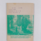 Luemme Raamattua 2/1975 - pikkukuva 2