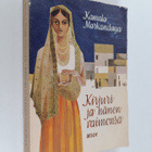 Kamala Markandaya : Kirjuri ja hänen vaimonsa - pikkukuva 1