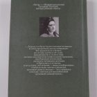 Tatyana  Tolstaya : Noch - rasskazy - pikkukuva 2