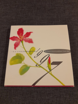 Hong Kong 1997 Brilliant Uncirculated Coin Set