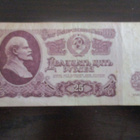 RUSSIA 25 RUBLES 1961 (K10-S141) - pikkukuva 1