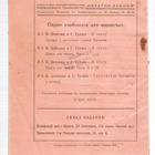 Neuvostoliitto, satukirja 1919, sivuja 72. - pikkukuva 2