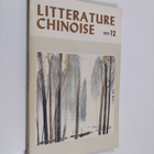 Litterature Chinoise 12/1979 - pikkukuva 1