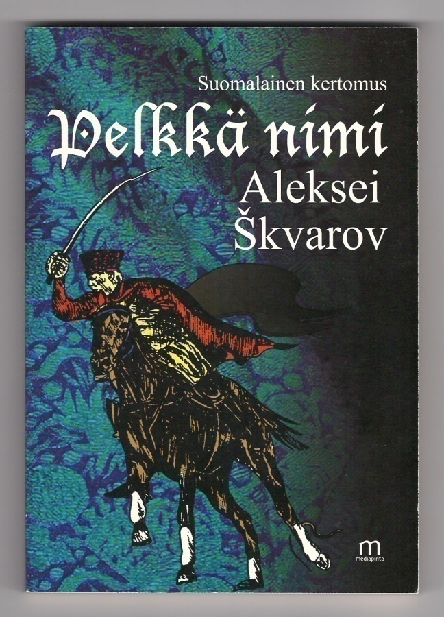 Aleksei Skvarov: Pelkkä nimi - Suomalainen kertomus
