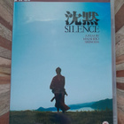 Silence DVD (Masters Of Cinema / Masahiro Shinoda) - pikkukuva 1