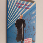 Kimmo Saneri : Valon takana - pikkukuva 1