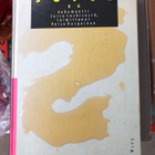 Korpeinen: Ekkös sää Juice oo. 1987. 1.p. - pikkukuva 1