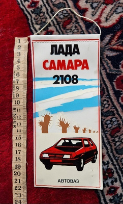 Samara Lada 2108 vintage viiri