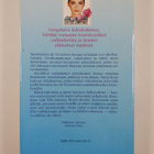 Hilary Norman : Unelmien hinta 2 - pikkukuva 2