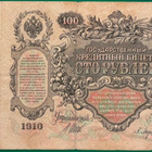 VENÄJÄ Nikolai II 100 ruplaa isokokoinen seteli 1910 Pick 13 - pikkukuva 2
