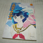Rumiko Takahashi Inuyasha 4 - pikkukuva 1