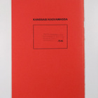 Kasvamme yhdessä - pikkukuva 2