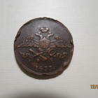 VENÄJÄ 5 KOPEEKKA 1833 E.M. KUPARI - pikkukuva 2