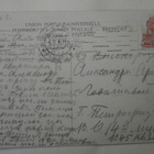 Viipuri, Papulan näkötorni, lähiympäristöä, penkki, p. 1916 - pikkukuva 2
