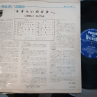 Lonely Guitar LP - pikkukuva 2