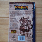 Warcraft: Auringon kaivo Osa 1 - Lohikäärmeen jäljillä - pikkukuva 2
