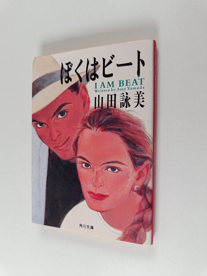 Shan Tian Yong Mei : bokuhabi-to