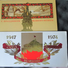 CCCP: neljä propaganda taittokorttia - Eläköön Lokakuu! - pikkukuva 2