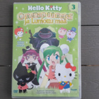DVD: Hello Kitty - Omenapuumetsä ja Lumottu Maa 3(2007/2014) - pikkukuva 1