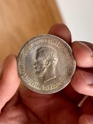 Venäjä 1 Rupla 1896. Hopea.