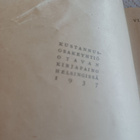 Sisäpalvelusohjesääntö-kirjanen vuodelta 1937 - pikkukuva 2