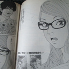 2006 # 21 - eroottinen Manga - pikkukuva 3
