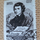CCCP 1956: Khachatur Abovyan 150 v. - pikkukuva 1