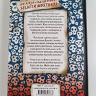 Patrick Carman : Luurankopuro - pikkukuva 2