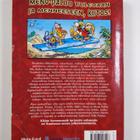 Aku Ankan aikakone 5 : Vuodesta toiseen - pikkukuva 2