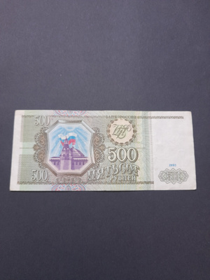 Venäjä 500 ruplaa 1993