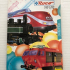 Roco 1991/92 Kuvasto - pikkukuva 1