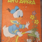 Aku Ankka 28/1978 - pikkukuva 1