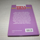 Anni Polva Tiina vauhdissa - pikkukuva 2