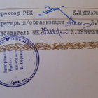 CCCP: dokumentti - taittokortti - pikkukuva 4