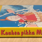 Tove Janssonin MUUMILAAKSON TARINOITA [ alkuperäiset äänet ] - pikkukuva 3