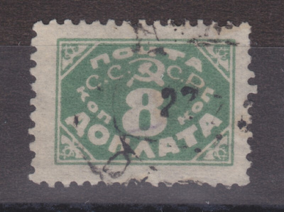 CCCP  1925 porto  8 kop hn 12 ilman vesil.