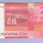 Kirgisia 20 Som v.2016 UNC P-24 - pikkukuva 2