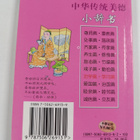 Du Wen Yu : Zhong Hua Chuan Tong Mei De Xiao Ci Shu - Chu... - pikkukuva 2
