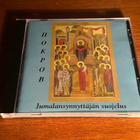 Ortodoksikuoro Sirata / Pokrov: Jumalansynnyttäjän suojelus - pikkukuva 1
