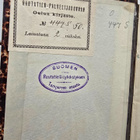 Turgenjew Ivan - Rudin - pikkukuva 5
