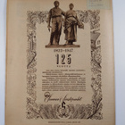 Suomen kuvalehti 2/1947 - pikkukuva 2