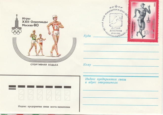 1980, ERIKOISLEIMA ,Moskovan Olympialaiset