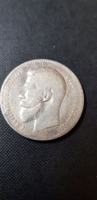 1 rupla  venäjä 1898  kl 4