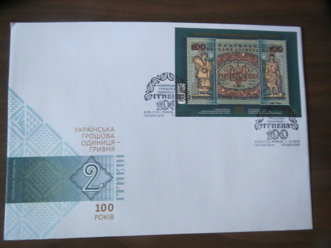 Ukraina - FDC (aiheena rahayksikkö)