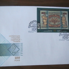 Ukraina - FDC (aiheena rahayksikkö) - pikkukuva 1