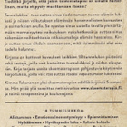 Kimmo Takanen: Tunne lukkosi - pikkukuva 3