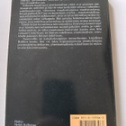 Gibson : Neurovelho 2p - pikkukuva 4