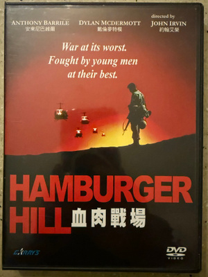 [DVD] HAMBURGER HILL